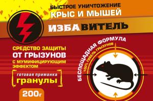 Гранулы 200г Избавитель с мумиф. эффектом 10/30 Е-С