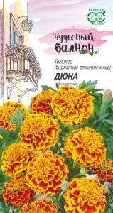 Бархатцы откл.Дюна 0,3г Чудесный балкон