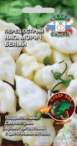 Перец острый Нага Морич белый 5шт Позд (Седек)