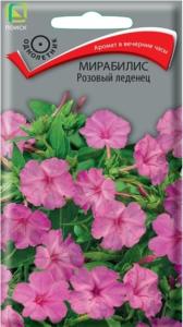 Мирабилис Розовый леденец 1г Одн 80см (Поиск)