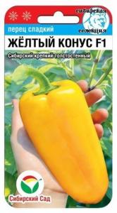Перец Желтый конус 15шт (8мм) Ср (Сиб Сад) Перец Желтый конус 15шт (8мм) Ср (Сиб Сад)