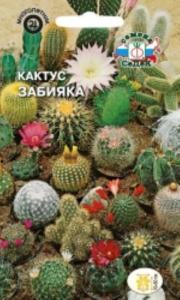 Кактус Забияка 0,05г (Седек)