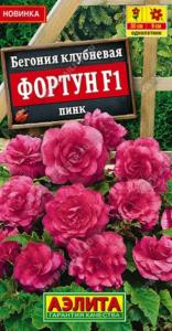 Бегония Фортун F1 пинк клубневая 5шт Одн 30см (Аэлита)