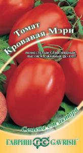 Томат Кровавая Мэри 0,1г.автор.Н15 Гавриш
