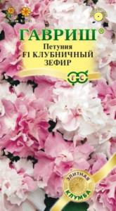 Петуния Клубничный зефир F1 махр. крупноцв. 5 шт (Гавриш)