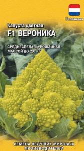 Капуста цветная Вероника F1 5шт (Гавриш) Голландия Н21  Капуста цветная Вероника F1 5шт (Гавриш) Голландия Н21