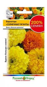 Бархатцы пр.Солнечные Гиганты 0,6г (НК)  (200%) 