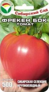 Томат Фрекен Бок 20шт.(Сиб.Сад)