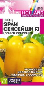 Перец Эрли Сансейшн 5шт (Сем Алт) Перец Эрли Сансейшн 5шт (Сем Алт)