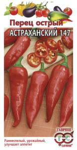 Перец острый Астраханский 147 0,2г. Гавриш Перец острый Астраханский 147 0,2г. Гавриш
