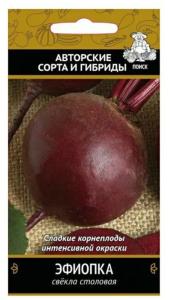 Свекла столовая Эфиопка (А) (ЦВ) 3гр. Поиск