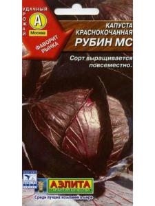Капуста к/к Рубин МС 0,3г Ср (Аэлита)
