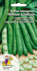Бобы Черные Алмазы 6шт Ранн (УД)
