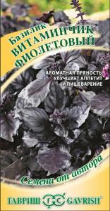 Базилик Витаминчик фиолетовый 0,1г Ср (Гавриш) автор Базилик Витаминчик фиолетовый 0,1г Ср (Гавриш) автор