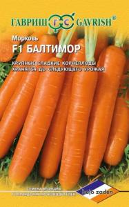 Морковь Балтимор F1 150шт.(Голландия) Гавриш