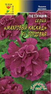 Петуния Каскад Бордовая F1 махр. Цвет.сад.