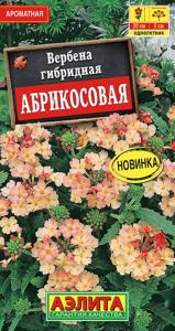 Вербена Абрикосовая 10шт Одн 20см (Аэлита)