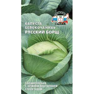 Капуста б/к Русский борщ 0,5г Ср (Седек)