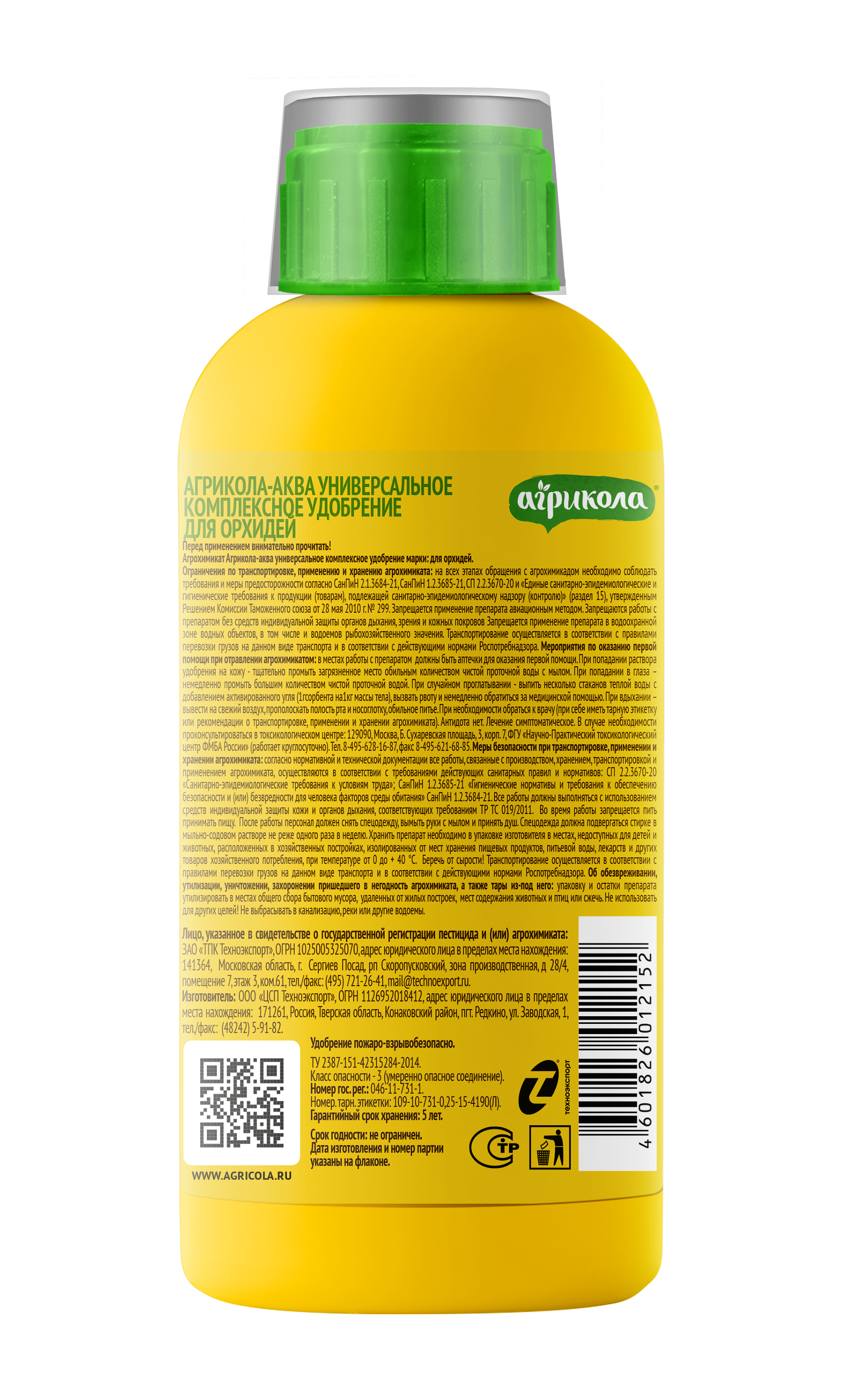 04-104 Агрикола-аква для орхидей__