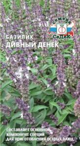 Базилик Дивный денек 0,1г Ср (Седек)