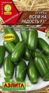 Огурец Всем на радость F1 10шт (Аэлита)