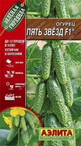 Огурец Пять звезд F1 10шт Парт Ранн (Аэлита) Зеленая гирлянда