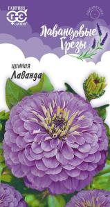 Цинния Лаванда 0,5г Гавриш