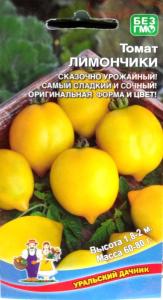 Томат Лимончики 20шт Индет Ранн (УД)
