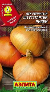Лук репч. Штуттгартер Ризен 1г Ранн (Аэлита)