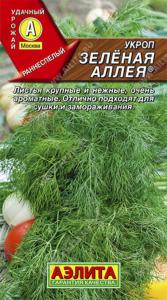 Укроп Зеленая аллея (Аэлита)