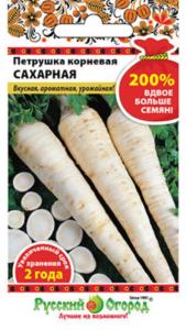 Петрушка Корневая Сахарная 4г 200% семян НК