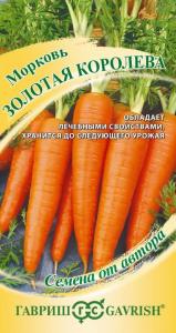 Морковь Золотая Королева 100шт Ср (Гавриш) автор