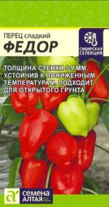 Перец Федор 10шт (5-9мм) Ранн (Сем Алт)