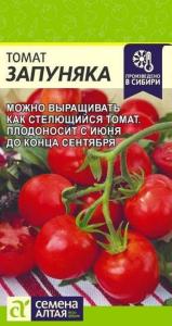Томат Запуняка 0,05г Полудет Ранн (Сем Алт)
