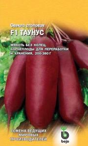 Свекла Таунус F1 1г Позд (Гавриш) Голландия