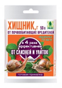 Хищник 50г-50 ТЭ НОВИНКА!!!
