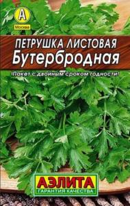 Петрушка Бутербродная, листовая (Аэлита)