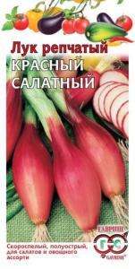 Лук репч. Красный салатный 0,5г Гавриш