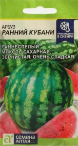 Арбуз Ранний Кубани 1г Ранн (Сем Алт)