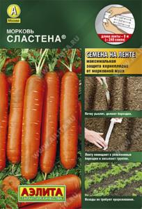 Морковь на ленте Сластена 8м. (Аэлита)