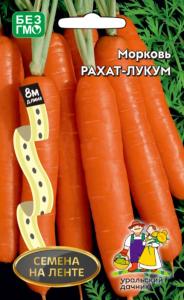 Морковь на ленте Рахат лукум 8м Ср (УД)