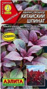 Амарант овощной Китайский шпинат 0,3г Ранн (Аэлита)