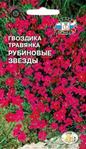цветок Гвоздика Рубиновые звезды (вид травянка,карминово-красная) (Евро, 0,2; 11208)