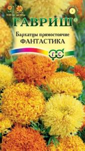 Бархатцы пр.Фантастика смесь 0,1г -70-80см- Гавриш