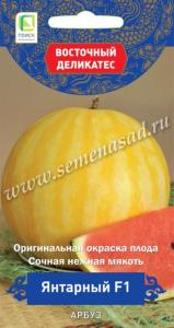 Арбуз Янтарный F1 Желтая корка 5шт Ср (Поиск) Восточный деликатес Арбуз Янтарный F1 Желтая корка 5шт Ср (Поиск) Восточный деликатес