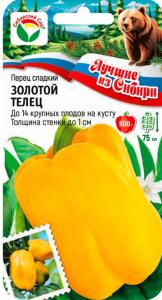 Перец Золотой телец 15шт (10мм) Ср (Сиб сад) серия ЛС