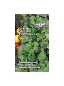 Горчица Закусочная листовая 1г (Седек)