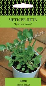 Кресс-салат Темп 1г Ранн (Поиск) Четыре лета