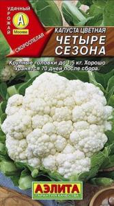 Капуста цветная Четыре сезона 0,3гр. средн (Аэлита) Капуста цветная Четыре сезона 0,3гр. средн (Аэлита)