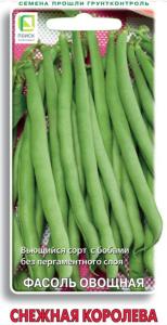 Фасоль Снежная королева зеленая овощная спаржевая 10шт Ср (Поиск)